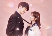 「お嬢と番犬くん」ビジュアル (c)2025「お嬢と番犬くん」製作委員会