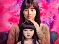 「ドールハウス」ビジュアル (c)2025 TOHO CO., LTD.