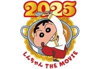 「映画クレヨンしんちゃん 超華麗！灼熱のカスカベダンサーズ」ビジュアル (c)臼井儀人／双葉社・シンエイ・テレビ朝日・ADK 2025