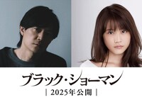 「ブラック・ショーマン」ビジュアル (c)2025「ブラック・ショーマン」製作委員会