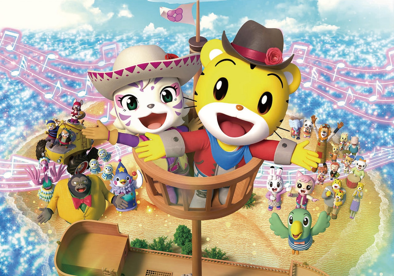 映画しまじろう「しまじろうと ゆうきのうた」ビジュアル (c)Benesse