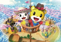 映画しまじろう「しまじろうと ゆうきのうた」ビジュアル (c)Benesse Corporation 1988-2024／しまじろう　(c)上海合源文化传媒有限公司