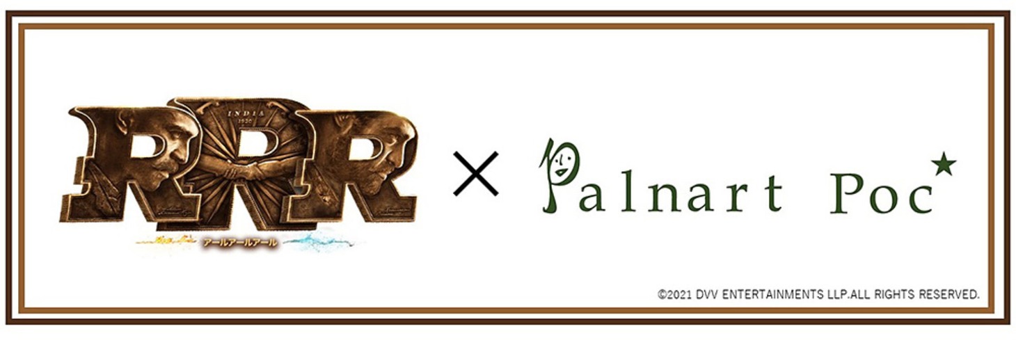 インド映画「RRR」×Palnart Poc
