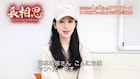 ヤン・ズーが「最後まで見てね」、中国ドラマ「長相思」メッセージ映像公開
