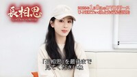 中国ドラマ「長相思」メッセージ映像より、ヤン・ズー（楊紫）