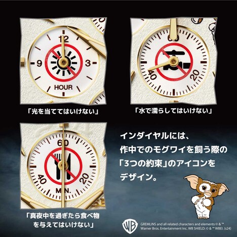 「グレムリン 40周年記念 セイコー コラボウオッチ」