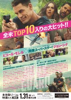 映画「ザ・ボディガード／ローグ・ミッション」チラシ裏面