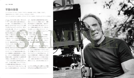 「クリント・イーストウッド 気高き〈アメリカ〉の放浪者」中面