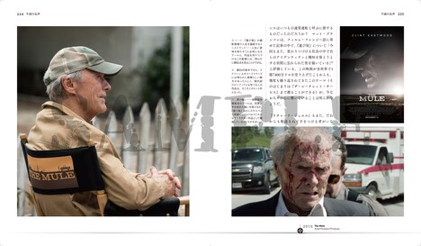 「クリント・イーストウッド 気高き〈アメリカ〉の放浪者」中面