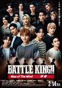 「BATTLE KING!! Map of The Mind -序奏-」ポスタービジュアル