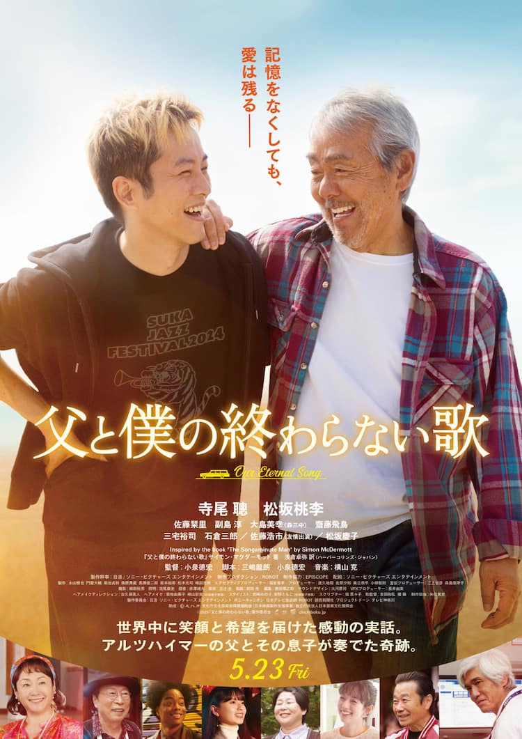 寺尾聰父