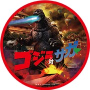 「ゴジラ対サガ」コラボ缶バッジ（税込800円）