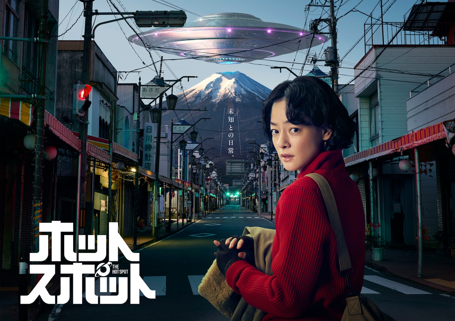 日曜ドラマ「ホットスポット」キービジュアル