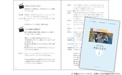 韓国ドラマ「ソンジェ背負って走れ」脚本集のイメージ