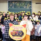 大橋和也「ふしぎ駄菓子屋」を観た両親から10連スタンプ、伊原六花は友人から「声出た」