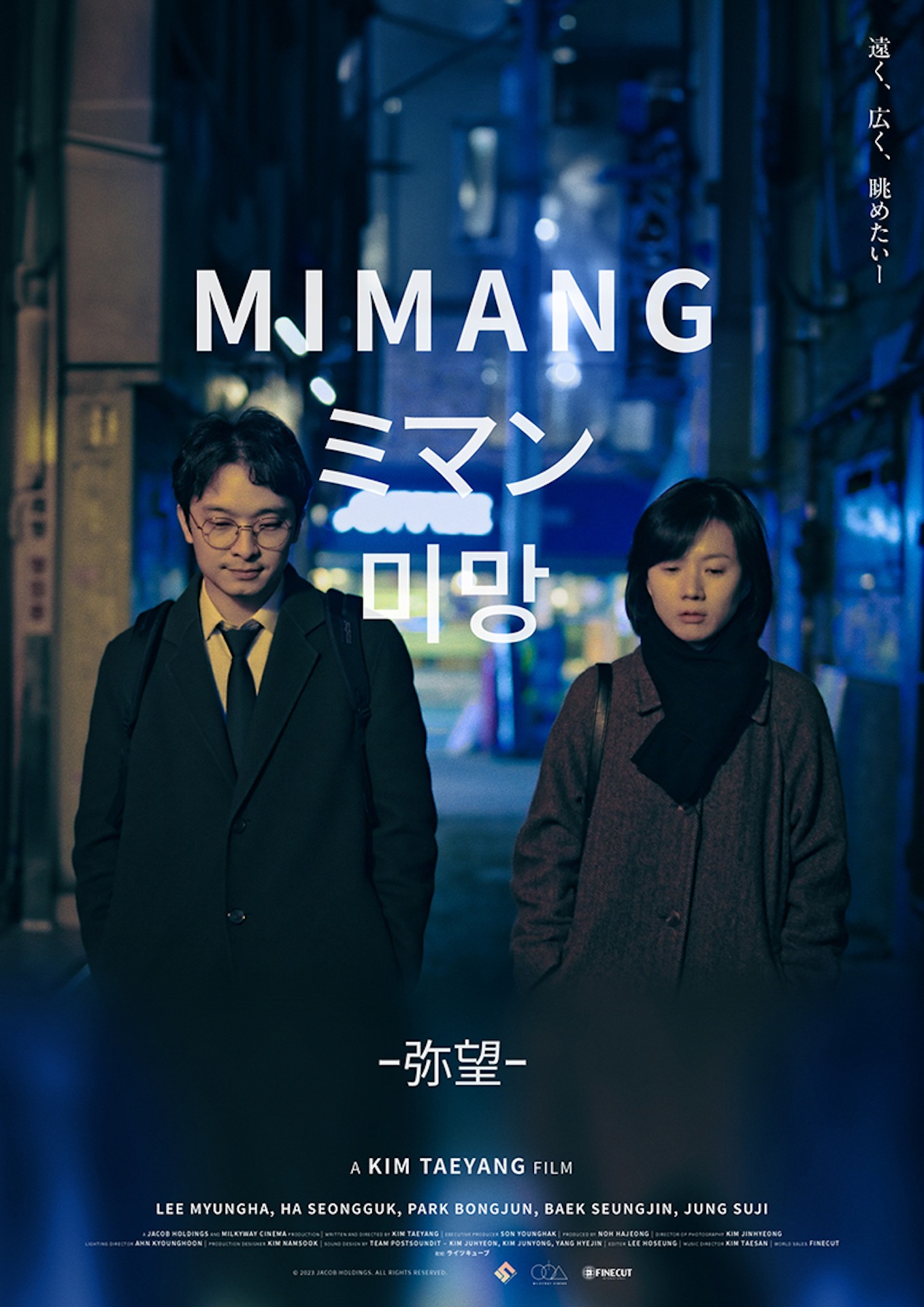 「ミマン」ポスタービジュアル