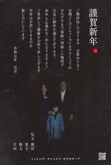 新年から不穏…ホラー映画「ミッシング・チャイルド・ビデオテープ」何かがおかしい年賀状