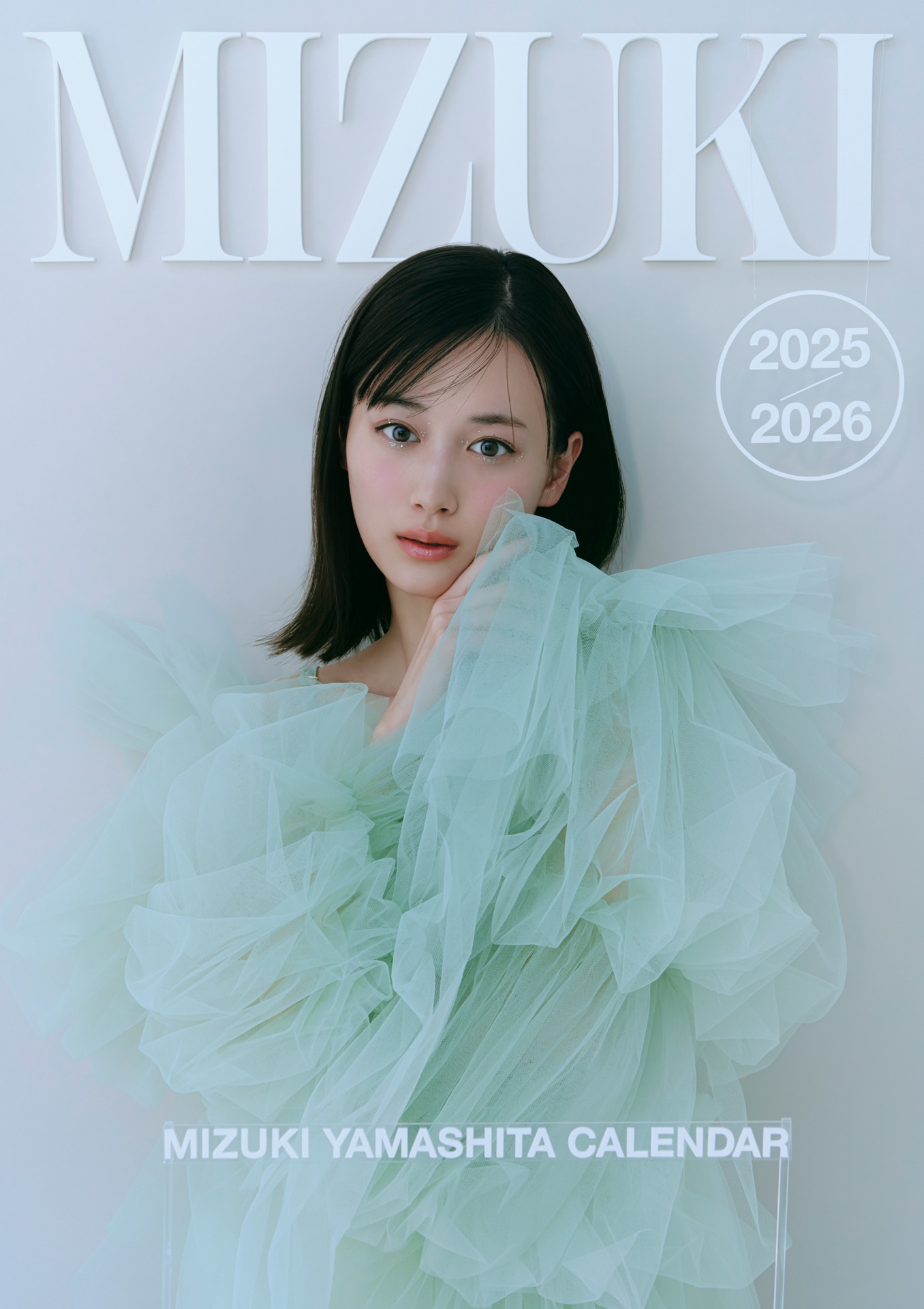 山下美月の2025年カレンダーより、卓上カレンダーの表紙