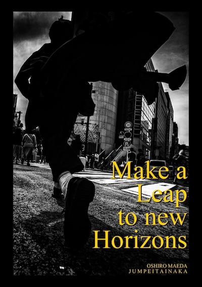 写真集「Make a Leap to New Horizons」書影