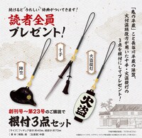 「鬼平犯科帳DVDコレクション 再刊行版」読者プレゼント