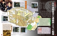 「鬼平犯科帳DVDコレクション 再刊行版」マガジンの内容。