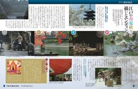 「鬼平犯科帳DVDコレクション 再刊行版」マガジンの内容。