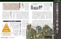 「鬼平犯科帳DVDコレクション 再刊行版」マガジンの内容。