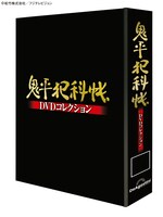 「鬼平犯科帳DVDコレクション 再刊行版」特製DVDホルダー