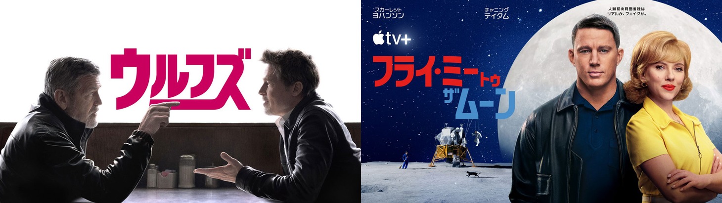 Apple TV+で配信されている映画のビジュアル
