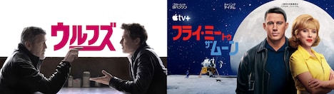 Apple TV+で配信されている映画のビジュアル