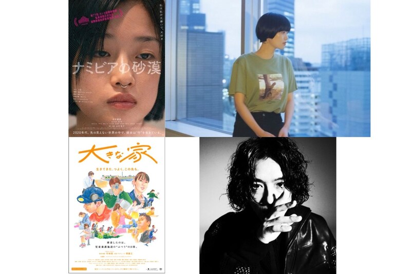 上段左から
「ナミビアの家」ビジュアル、山中瑶子。下段左から「大きな家」ビジュアル、齊藤工