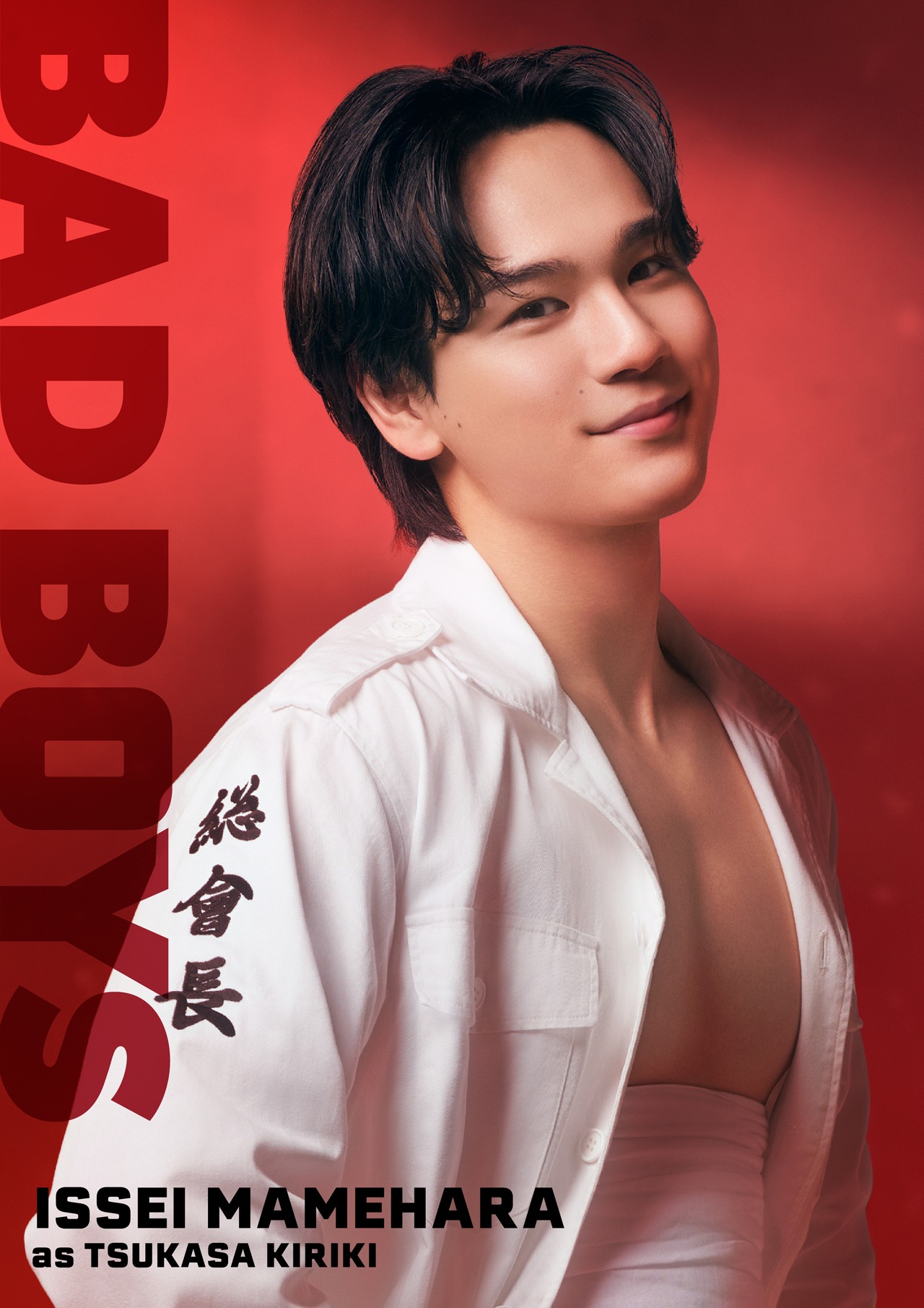 豆原一成（JO1）©田中宏・少年画報社／映画「BADBOYS」製作委員会