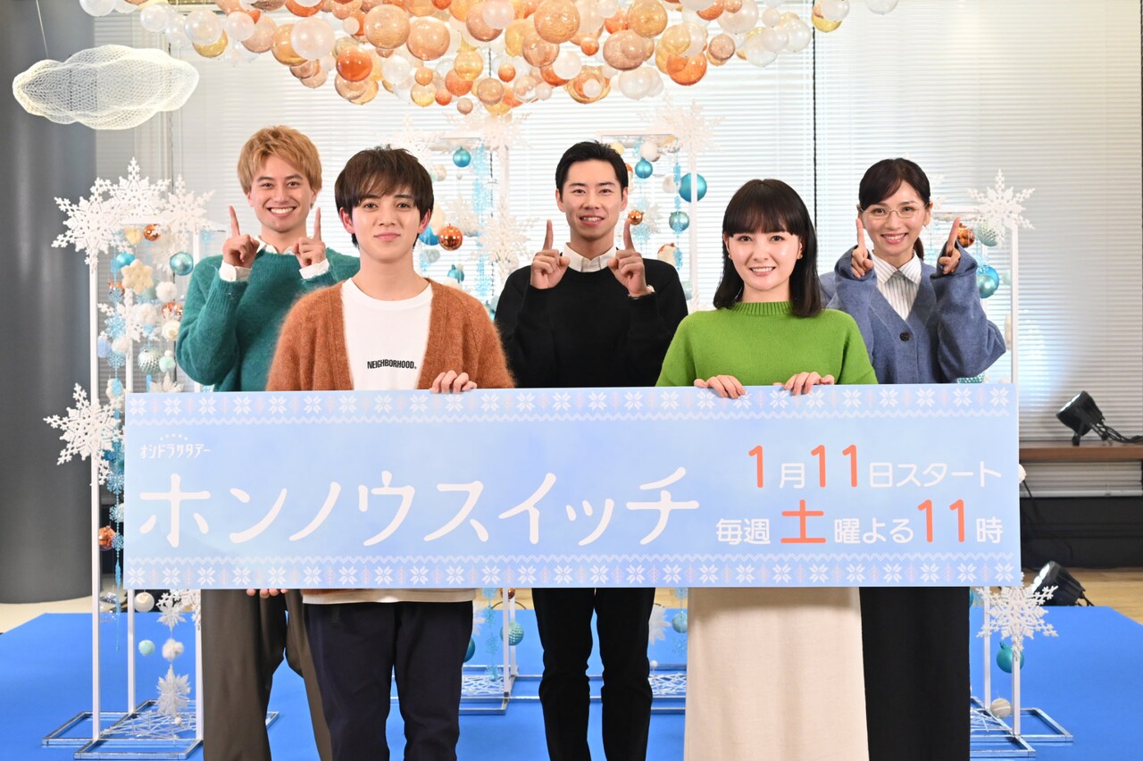 「ホンノウスイッチ」宮近海斗の“きゅん”メッセージに葵わかな「一番優しい」