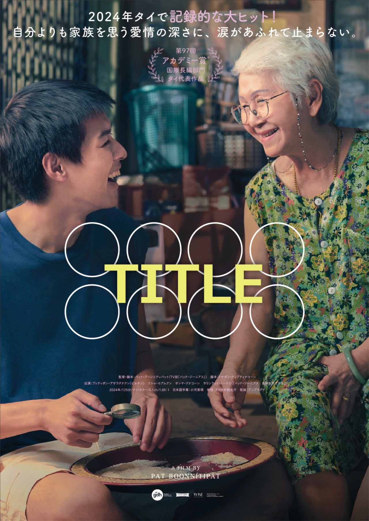 映画　パンフレット　パンフ　アカデミー賞　洋画　邦画　14 映画 パンフレット パンフ アカデミー賞 洋画 邦画 14