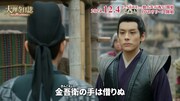 中国ドラマ「大理寺日誌～謎解く少卿には秘密がある～」より、ウェイ・ジャーミン（魏哲鳴）演じる邱慶之（きゅうけいし）
