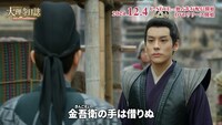 中国ドラマ「大理寺日誌～謎解く少卿には秘密がある～」より、ウェイ・ジャーミン（魏哲鳴）演じる邱慶之（きゅうけいし）
