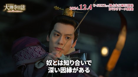 中国ドラマ「大理寺日誌～謎解く少卿には秘密がある～」より、ウェイ・ジャーミン（魏哲鳴）演じる邱慶之（きゅうけいし）