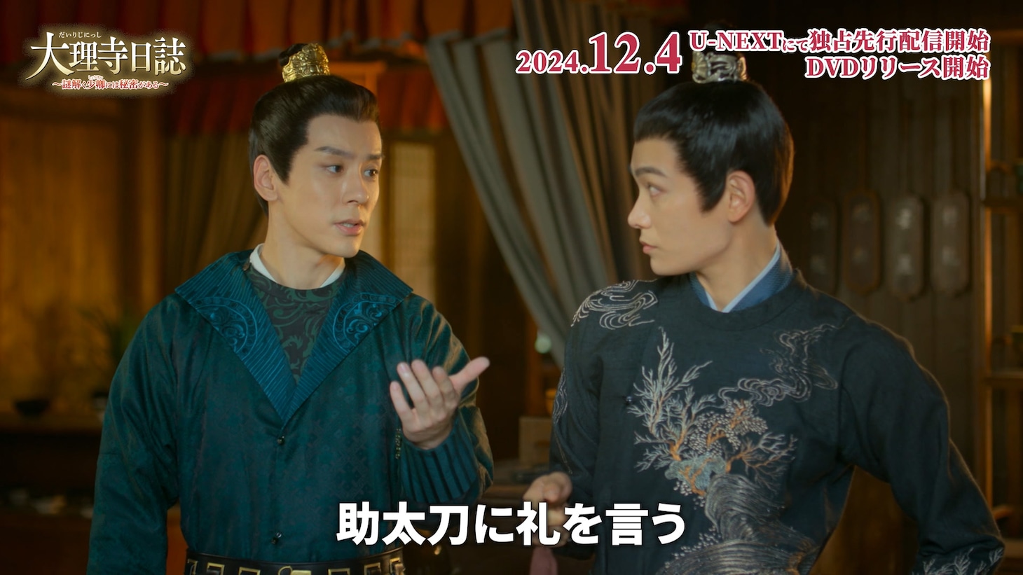 左からウェイ・ジャーミン（魏哲鳴）演じる邱慶之（きゅうけいし）、ディン・ユーシー（丁禹兮）演じる李餅（りへい）