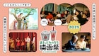 軽井沢で「まるっとみんなで映画祭」開催、「土を喰らう十二ヵ月」「コーダ」ほか上映