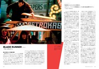 「リドリー・スコットの全仕事」より