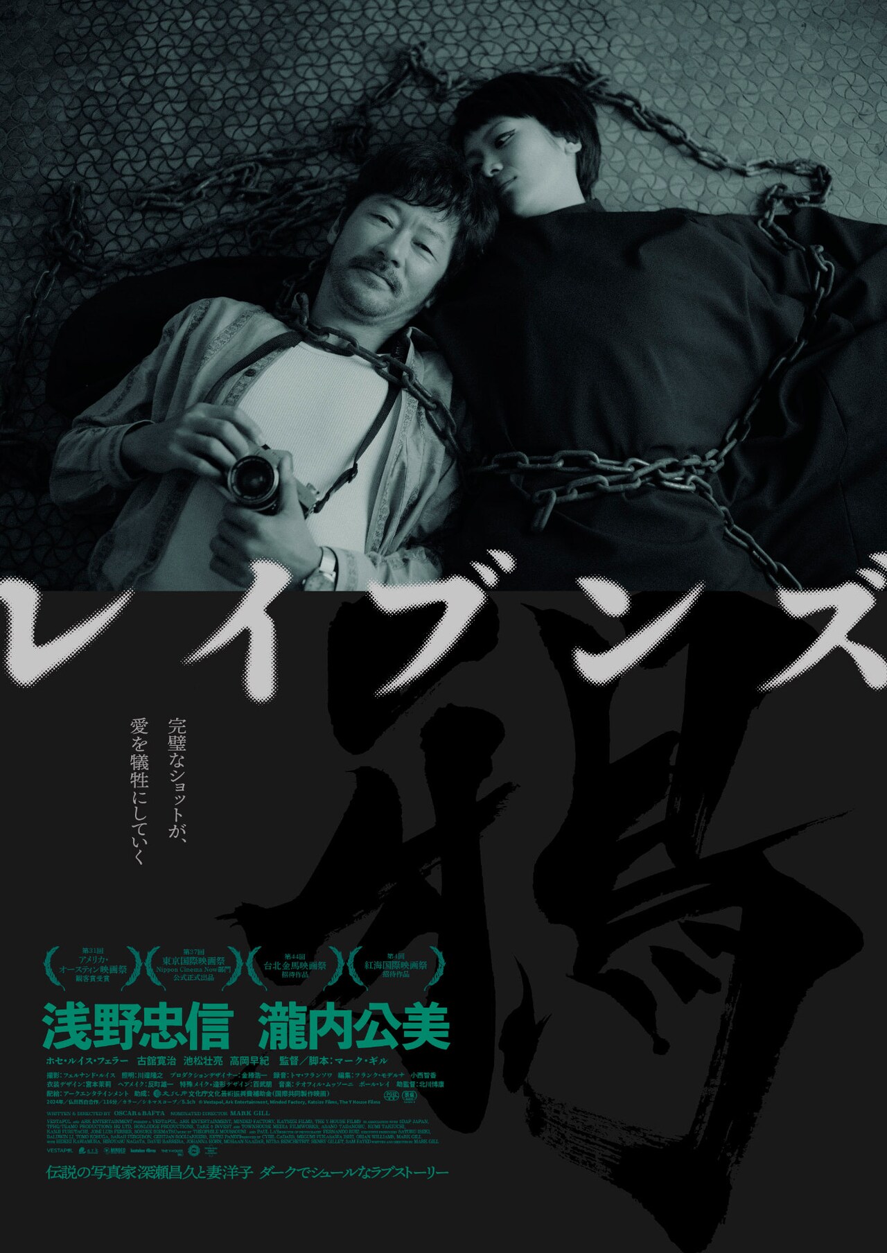 浅野忠信のプロフィール・作品情報 - 映画ナタリー