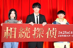 「相続探偵」赤楚衛二は夢の中でも探偵、矢本悠馬は桜田ひよりの器用さに感心