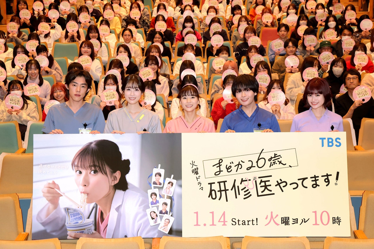 芳根京子は逃げない！「まどか26歳、研修医やってます！」共演者たちに