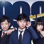 松本潤の主演映画「99.9」地上波初放送 西島秀俊、道枝駿佑、蒔田彩珠らも出演