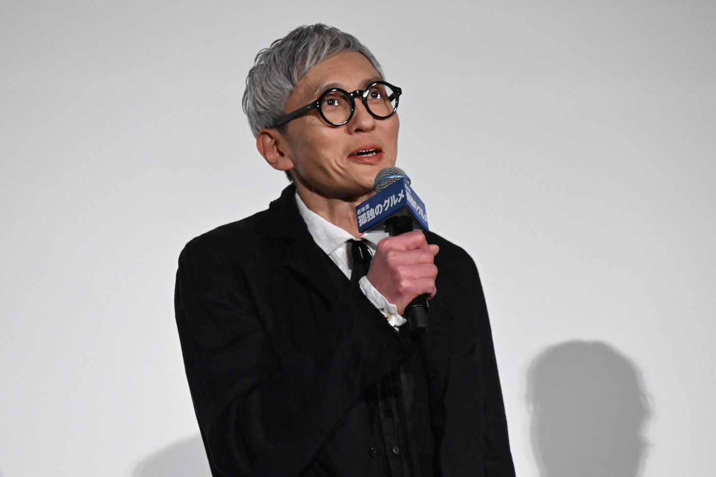 松重豊