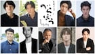 横浜流星主演の大河ドラマ「べらぼう」に桐谷健太、古川雄大、岡山天音、寛一郎ら9名