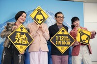 日曜ドラマ「ホットスポット」制作発表会見より、左から鈴木杏、市川実日子、角田晃広、平岩紙