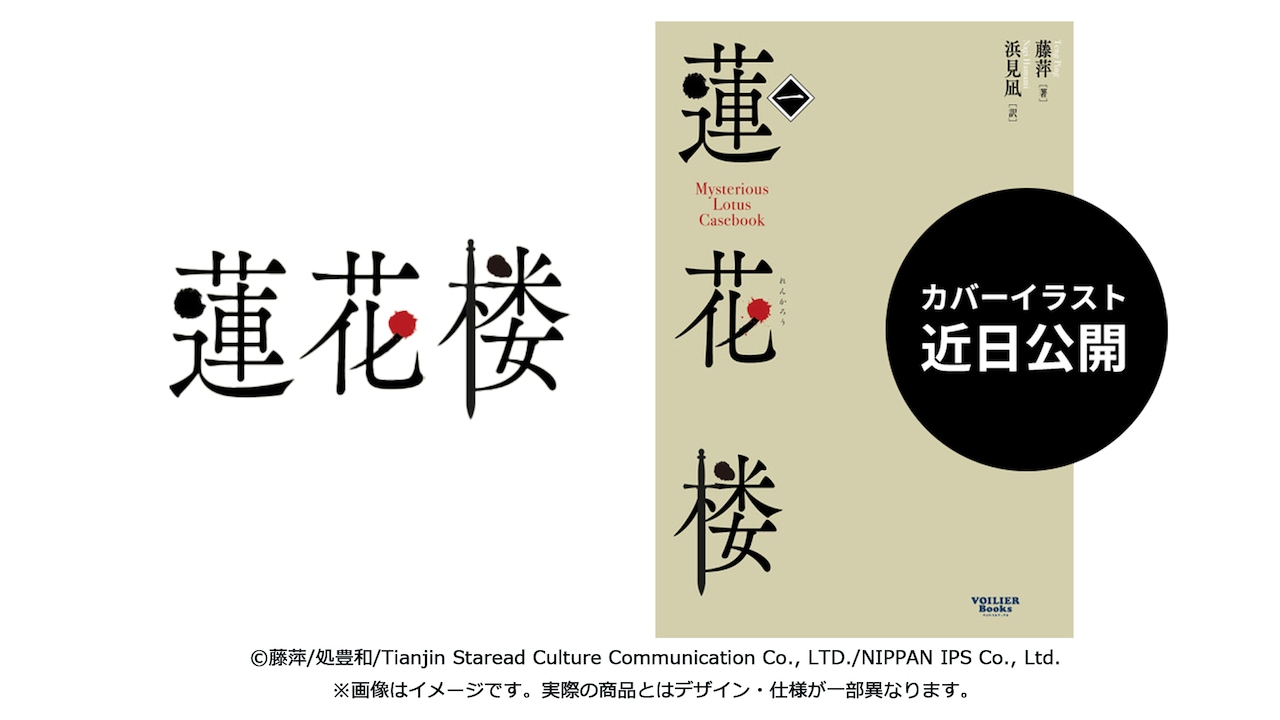 renkarou_20250110_01.jpg?