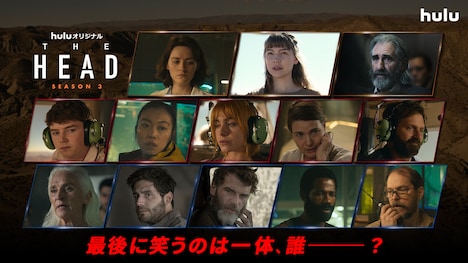 「THE HEAD」シーズン3のキャラクタービジュアル
