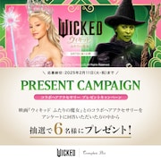 映画「ウィキッド ふたりの魔女」Complex Bizコラボレーションヘアアクセサリー プレゼントキャンペーンの告知ビジュアル